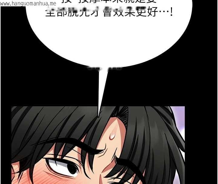 韩国漫画馆长是大野狼韩漫_馆长是大野狼-第3话-唤醒女性本能的情欲按摩在线免费阅读-韩国漫画-第190张图片