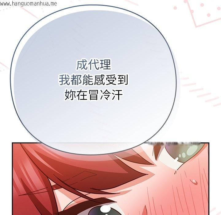 韩国漫画摸鱼生存指南/上班不要太认真韩漫_摸鱼生存指南/上班不要太认真-第34话在线免费阅读-韩国漫画-第123张图片