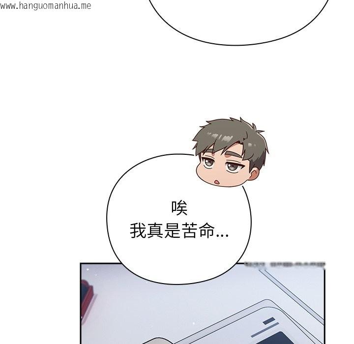 韩国漫画摸鱼生存指南/上班不要太认真韩漫_摸鱼生存指南/上班不要太认真-第36话在线免费阅读-韩国漫画-第15张图片