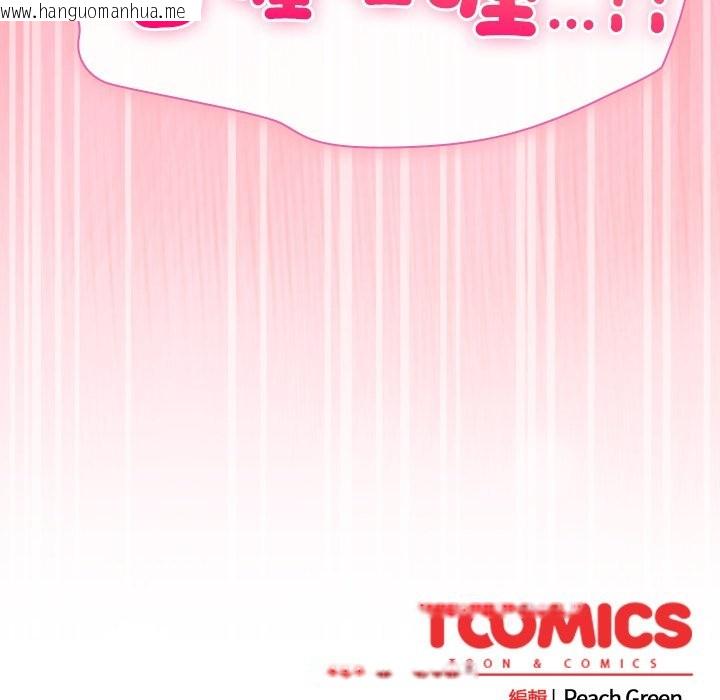 韩国漫画摸鱼生存指南/上班不要太认真韩漫_摸鱼生存指南/上班不要太认真-第37话在线免费阅读-韩国漫画-第166张图片