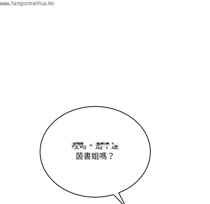 韩国漫画当狗不丢人/不如当条狗韩漫_当狗不丢人/不如当条狗-第43话在线免费阅读-韩国漫画-第183张图片