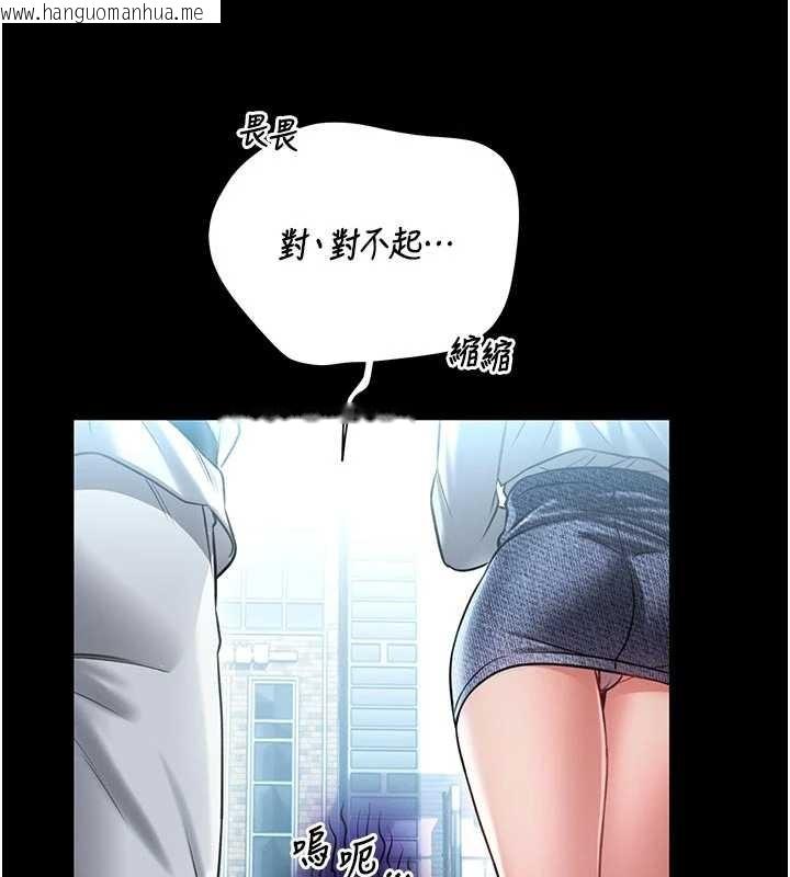 韩国漫画馆长是大野狼韩漫_馆长是大野狼-第4话-[紧急任务]攻略处女!在线免费阅读-韩国漫画-第226张图片