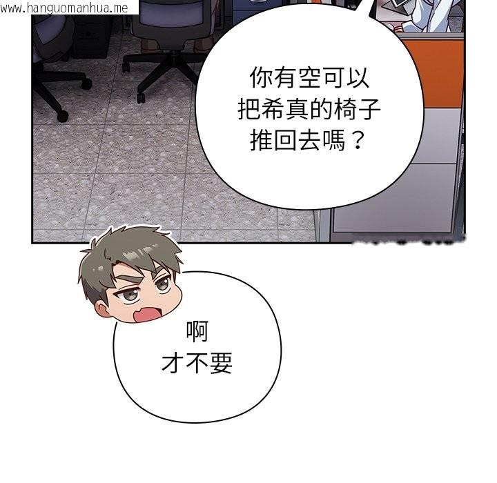 韩国漫画摸鱼生存指南/上班不要太认真韩漫_摸鱼生存指南/上班不要太认真-第36话在线免费阅读-韩国漫画-第10张图片