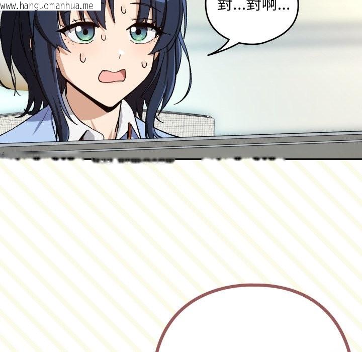 韩国漫画下班后的例行恋爱/下班后的秘密关系韩漫_下班后的例行恋爱/下班后的秘密关系-第94话在线免费阅读-韩国漫画-第110张图片