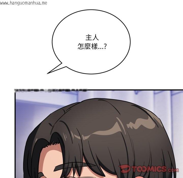 韩国漫画当狗不丢人/不如当条狗韩漫_当狗不丢人/不如当条狗-第43话在线免费阅读-韩国漫画-第108张图片