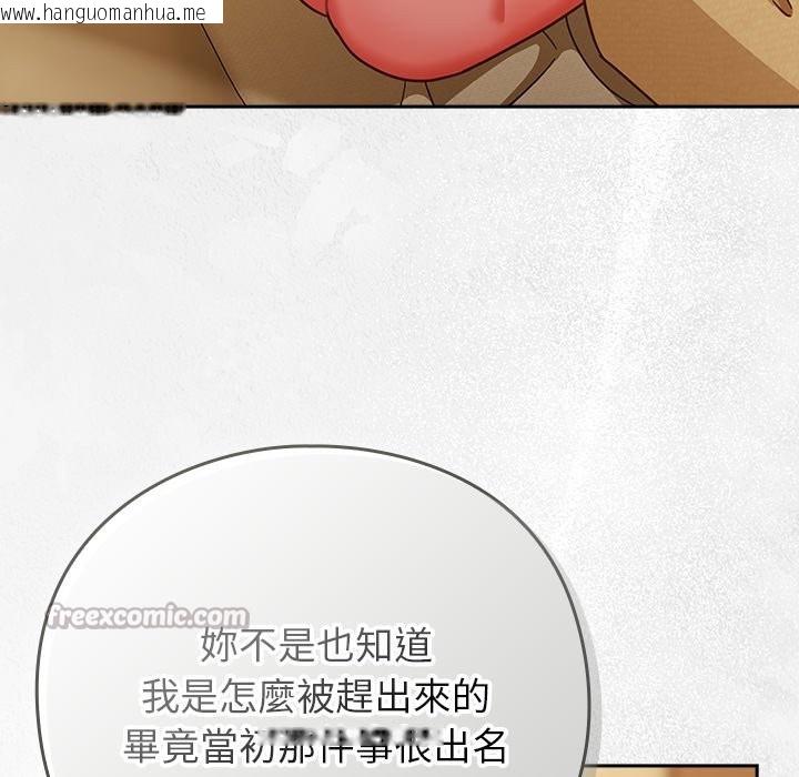 韩国漫画摸鱼生存指南/上班不要太认真韩漫_摸鱼生存指南/上班不要太认真-第35话在线免费阅读-韩国漫画-第14张图片