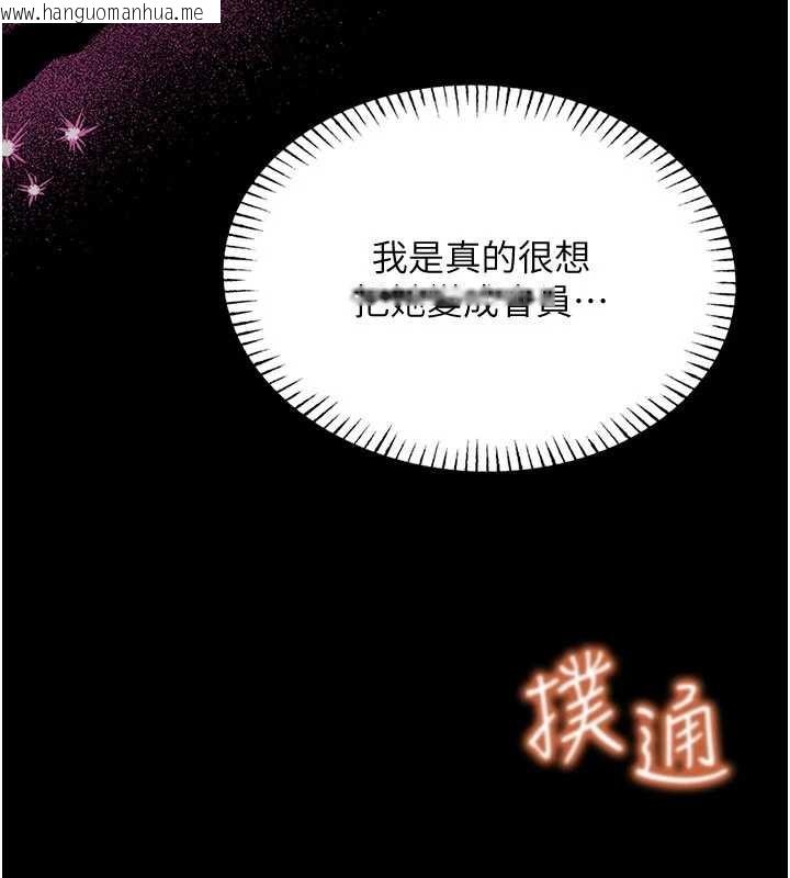 韩国漫画馆长是大野狼韩漫_馆长是大野狼-第5话-回荡在泳池的啪啪声在线免费阅读-韩国漫画-第83张图片