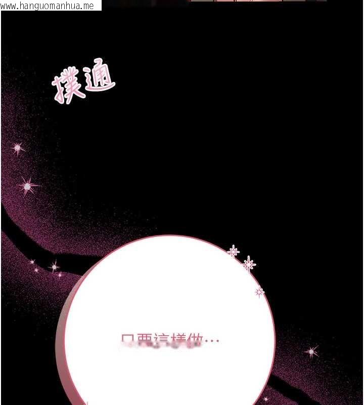 韩国漫画馆长是大野狼韩漫_馆长是大野狼-第7话-美女人妻的乳交几颗星?在线免费阅读-韩国漫画-第110张图片