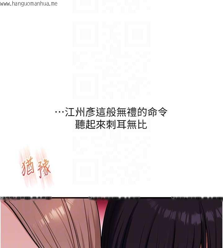 韩国漫画玩转学姐韩漫_玩转学姐-第97话-初次4P现场照.jpg在线免费阅读-韩国漫画-第49张图片