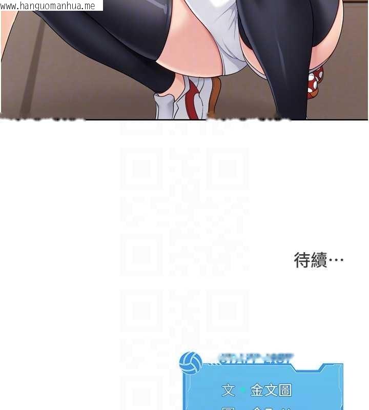 韩国漫画Set-up!排球少女韩漫_Set-up!排球少女-第85话-按捺不住的欲火在线免费阅读-韩国漫画-第175张图片