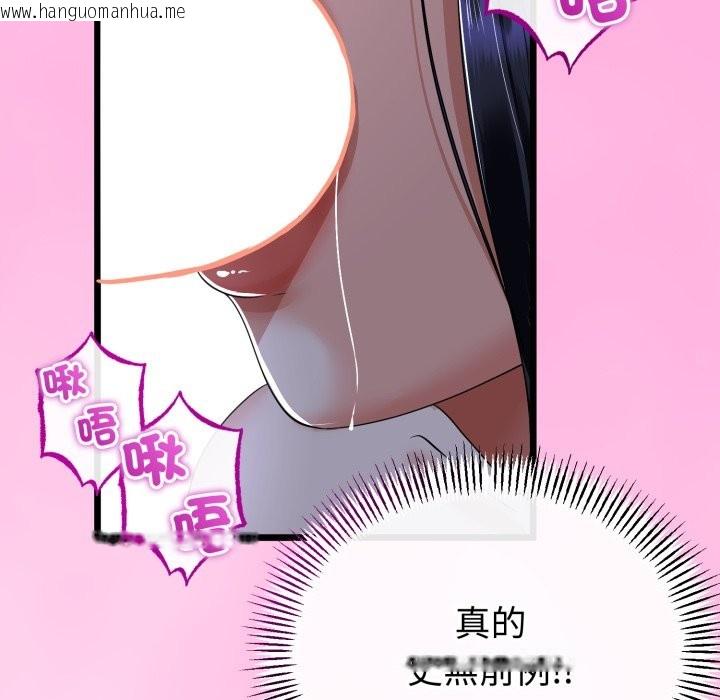 韩国漫画与初恋的意外同居韩漫_与初恋的意外同居-第53话在线免费阅读-韩国漫画-第97张图片