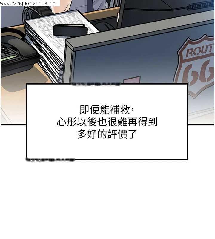 韩国漫画岳母为何那样韩漫_岳母为何那样-第91话-我的鲍鲍已经饿坏了在线免费阅读-韩国漫画-第73张图片