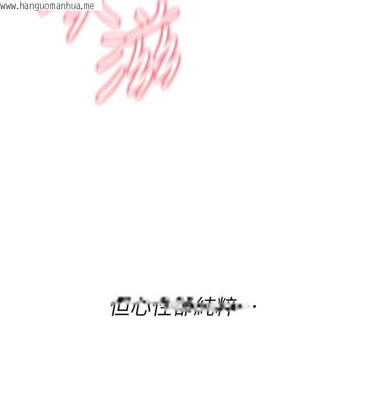 韩国漫画诅咒性转物语韩漫_诅咒性转物语-第16话-阿宅的愤恨在线免费阅读-韩国漫画-第7张图片