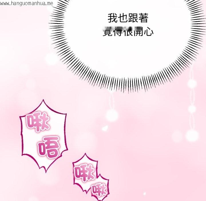 韩国漫画与初恋的意外同居韩漫_与初恋的意外同居-第52话在线免费阅读-韩国漫画-第86张图片