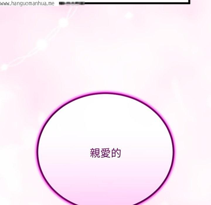 韩国漫画与初恋的意外同居韩漫_与初恋的意外同居-第53话在线免费阅读-韩国漫画-第100张图片