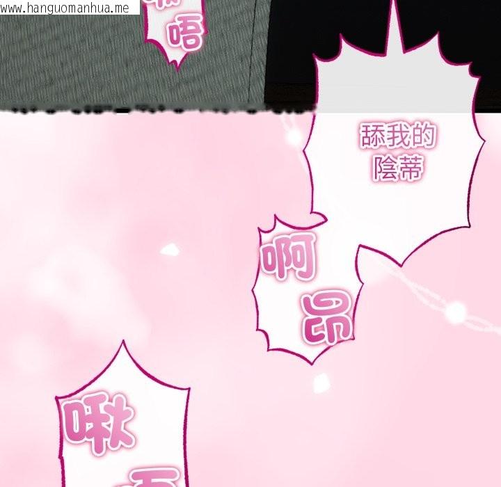 韩国漫画与初恋的意外同居韩漫_与初恋的意外同居-第52话在线免费阅读-韩国漫画-第130张图片