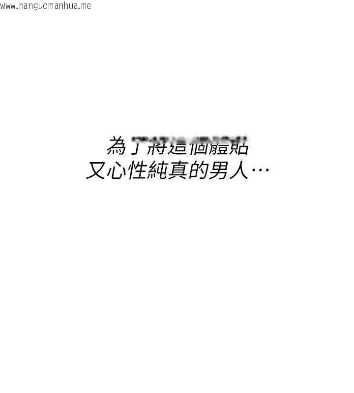 韩国漫画诅咒性转物语韩漫_诅咒性转物语-第16话-阿宅的愤恨在线免费阅读-韩国漫画-第80张图片