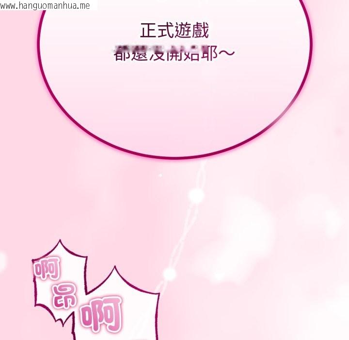 韩国漫画与初恋的意外同居韩漫_与初恋的意外同居-第52话在线免费阅读-韩国漫画-第116张图片