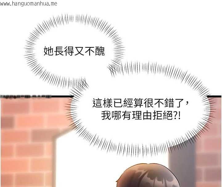 韩国漫画特色新视界韩漫_特色新视界-第27话-拍摄小穴泄洪的画面在线免费阅读-韩国漫画-第92张图片