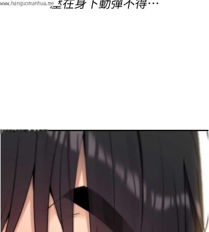 韩国漫画诅咒性转物语韩漫_诅咒性转物语-第16话-阿宅的愤恨在线免费阅读-韩国漫画-第16张图片