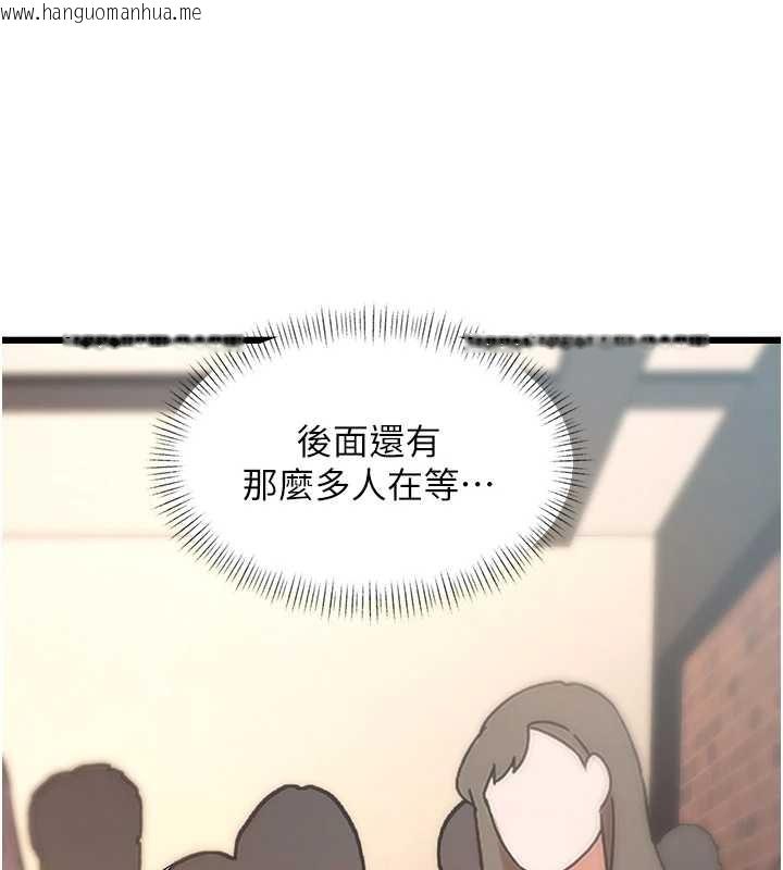 韩国漫画特色新视界韩漫_特色新视界-第27话-拍摄小穴泄洪的画面在线免费阅读-韩国漫画-第166张图片