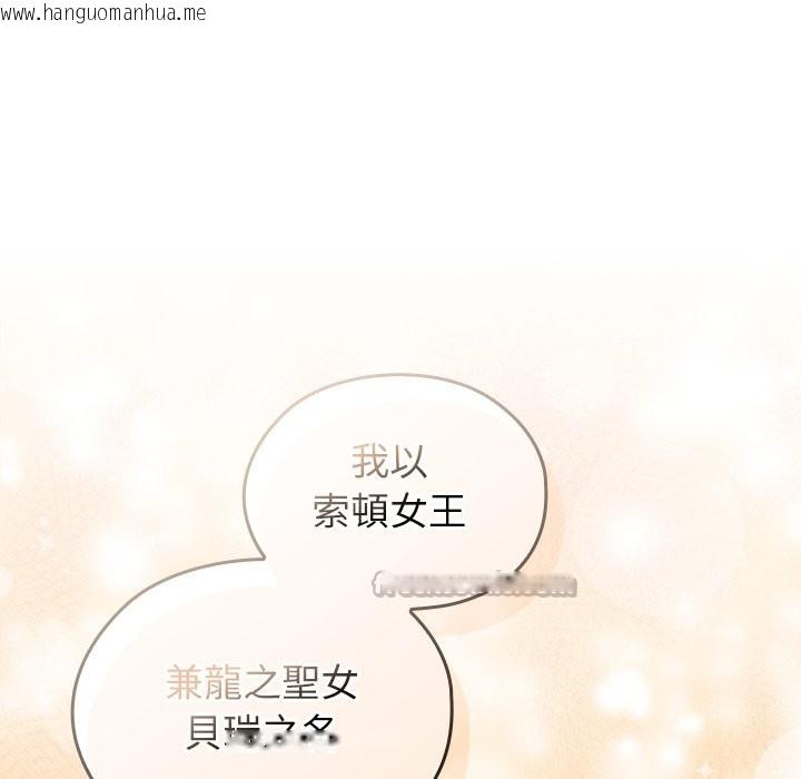 韩国漫画异世界骑士团长韩漫_异世界骑士团长-第56话在线免费阅读-韩国漫画-第14张图片