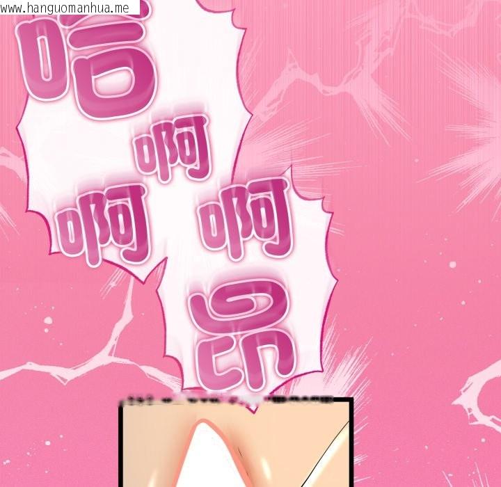 韩国漫画与初恋的意外同居韩漫_与初恋的意外同居-第51话在线免费阅读-韩国漫画-第100张图片