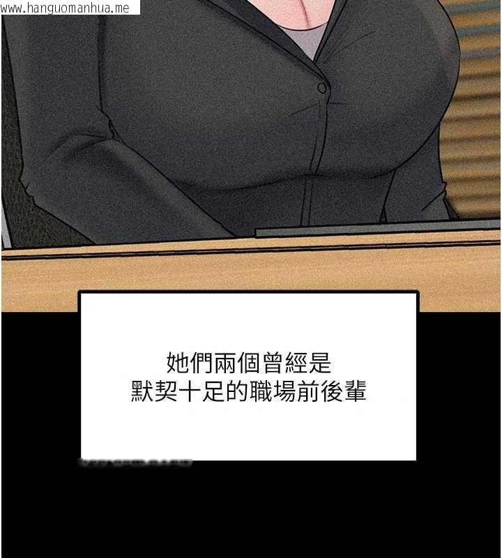 韩国漫画岳母为何那样韩漫_岳母为何那样-第91话-我的鲍鲍已经饿坏了在线免费阅读-韩国漫画-第8张图片