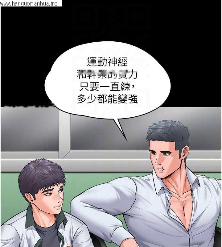 韩国漫画守护妳韩漫_守护妳-第20话-藏不住的杀气和悲伤在线免费阅读-韩国漫画-第117张图片