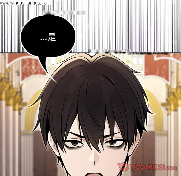 韩国漫画异世界骑士团长韩漫_异世界骑士团长-第56话在线免费阅读-韩国漫画-第35张图片