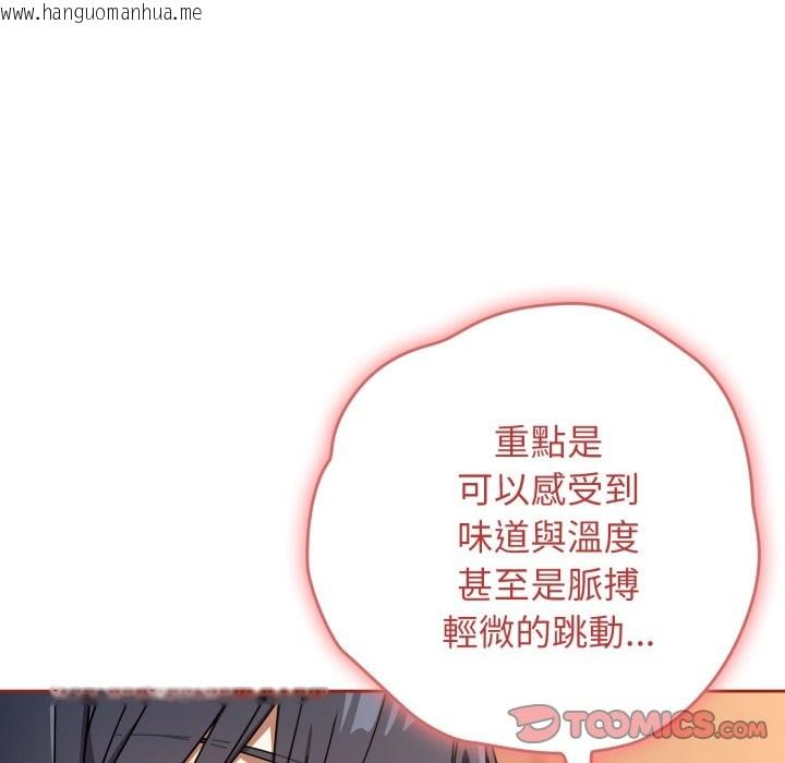 韩国漫画调教开关：第二季韩漫_调教开关：第二季-第25话在线免费阅读-韩国漫画-第51张图片