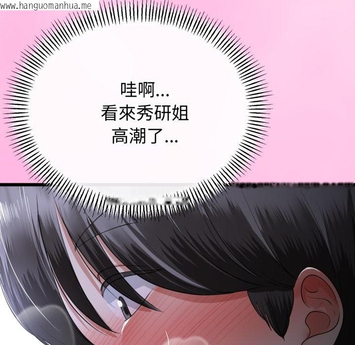 韩国漫画与初恋的意外同居韩漫_与初恋的意外同居-第53话在线免费阅读-韩国漫画-第22张图片