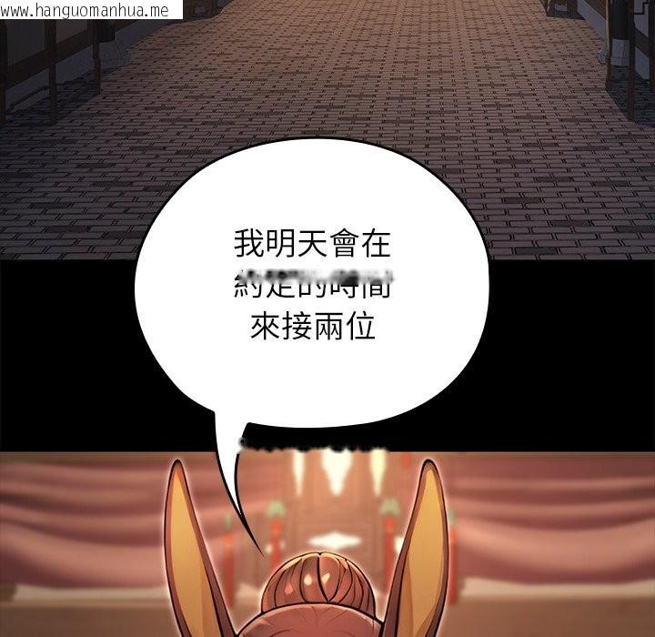 韩国漫画异世界骑士团长韩漫_异世界骑士团长-第56话在线免费阅读-韩国漫画-第194张图片