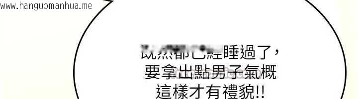 韩国漫画诅咒性转物语韩漫_诅咒性转物语-第16话-阿宅的愤恨在线免费阅读-韩国漫画-第266张图片