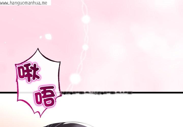 韩国漫画与初恋的意外同居韩漫_与初恋的意外同居-第51话在线免费阅读-韩国漫画-第4张图片