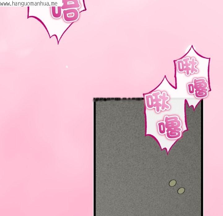 韩国漫画与初恋的意外同居韩漫_与初恋的意外同居-第52话在线免费阅读-韩国漫画-第131张图片