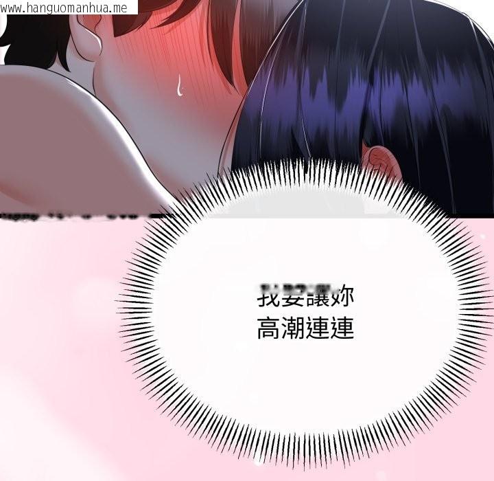 韩国漫画与初恋的意外同居韩漫_与初恋的意外同居-第54话在线免费阅读-韩国漫画-第89张图片