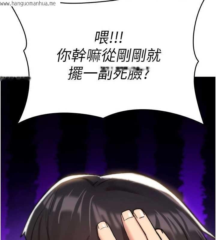 韩国漫画诅咒性转物语韩漫_诅咒性转物语-第16话-阿宅的愤恨在线免费阅读-韩国漫画-第245张图片