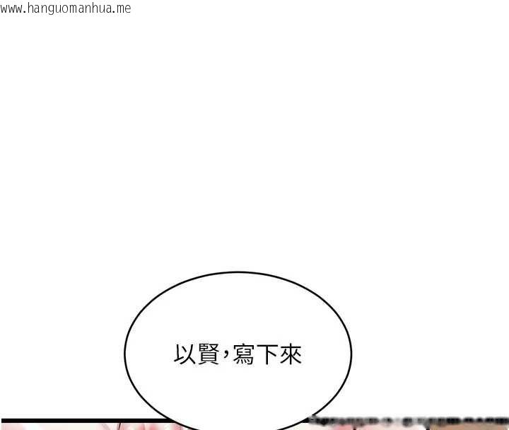 韩国漫画特色新视界韩漫_特色新视界-第27话-拍摄小穴泄洪的画面在线免费阅读-韩国漫画-第63张图片