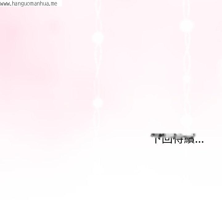 韩国漫画与初恋的意外同居韩漫_与初恋的意外同居-第54话在线免费阅读-韩国漫画-第140张图片