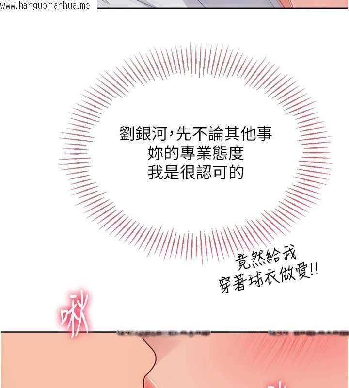 韩国漫画Set-up!排球少女韩漫_Set-up!排球少女-第85话-按捺不住的欲火在线免费阅读-韩国漫画-第41张图片