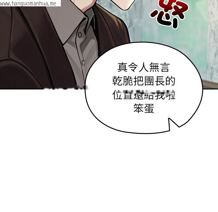 韩国漫画异世界骑士团长韩漫_异世界骑士团长-第56话在线免费阅读-韩国漫画-第109张图片