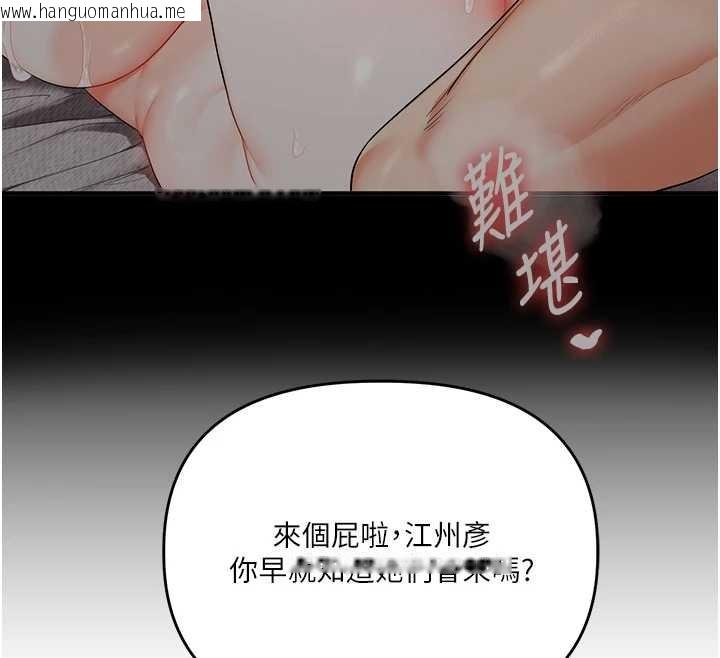 韩国漫画玩转学姐韩漫_玩转学姐-第97话-初次4P现场照.jpg在线免费阅读-韩国漫画-第29张图片