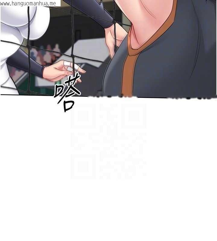 韩国漫画Set-up!排球少女韩漫_Set-up!排球少女-第85话-按捺不住的欲火在线免费阅读-韩国漫画-第94张图片
