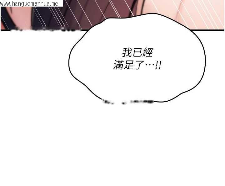 韩国漫画诅咒性转物语韩漫_诅咒性转物语-第16话-阿宅的愤恨在线免费阅读-韩国漫画-第164张图片