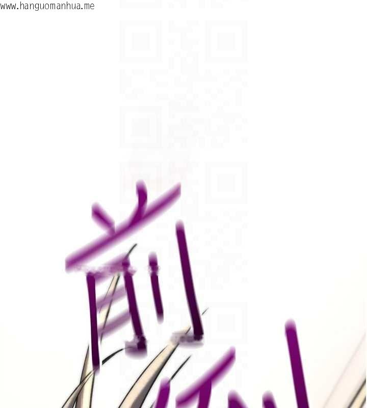 韩国漫画诅咒性转物语韩漫_诅咒性转物语-第16话-阿宅的愤恨在线免费阅读-韩国漫画-第115张图片