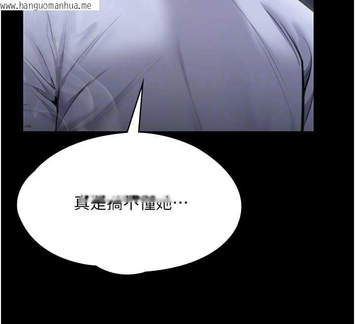 韩国漫画守护妳韩漫_守护妳-第20话-藏不住的杀气和悲伤在线免费阅读-韩国漫画-第101张图片