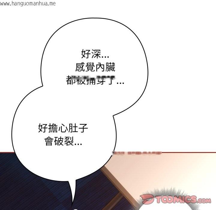 韩国漫画调教开关：第二季韩漫_调教开关：第二季-第25话在线免费阅读-韩国漫画-第99张图片