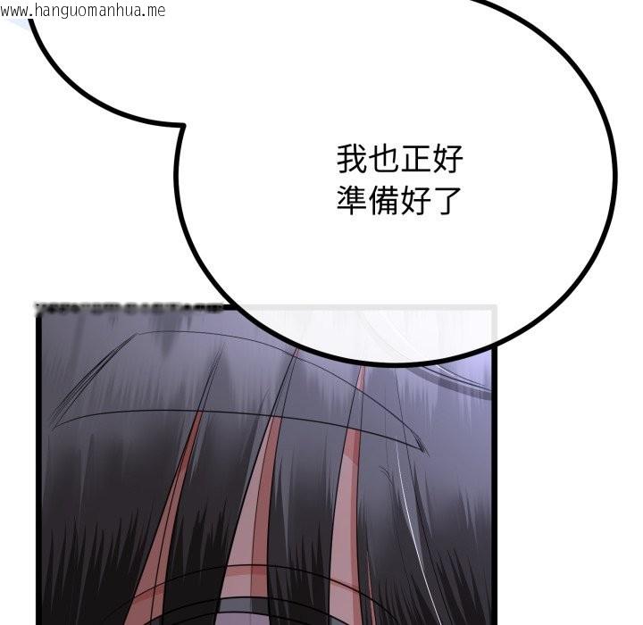 韩国漫画与初恋的意外同居韩漫_与初恋的意外同居-第54话在线免费阅读-韩国漫画-第40张图片