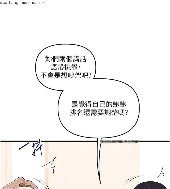 韩国漫画玩转学姐韩漫_玩转学姐-第97话-初次4P现场照.jpg在线免费阅读-韩国漫画-第43张图片